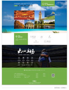 世界波旅游項目 整合開發與網頁設計策略，打造卓越旅游新體驗